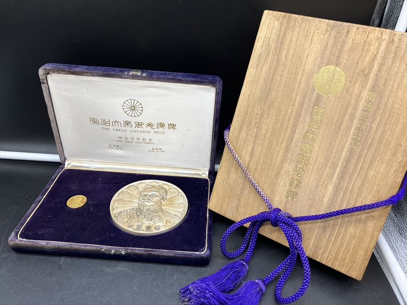 明治維新記念硬貨3枚セット 明治100年 記念セット（純金・純銀）│おたからや田町商店街店